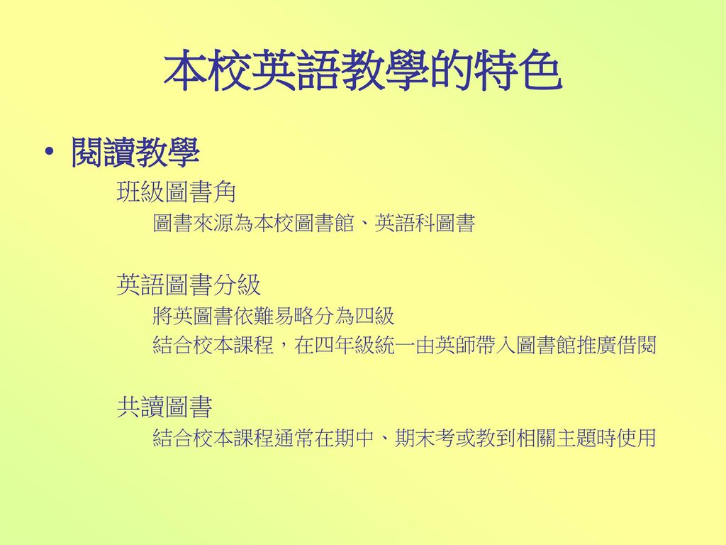 報告者 蕭靜欣老師報告者 李雅雯老師編輯者 羅珮如老師 Ppt Download