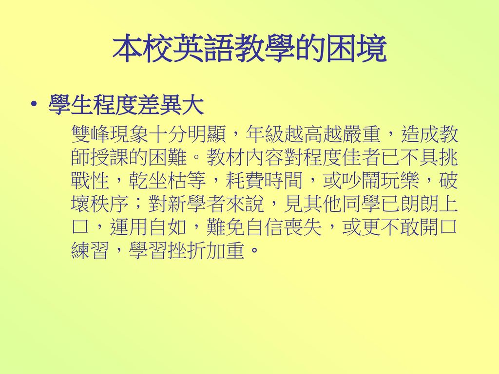 報告者 蕭靜欣老師報告者 李雅雯老師編輯者 羅珮如老師 Ppt Download