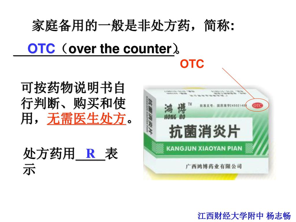______________________。 OTC（over the counter）