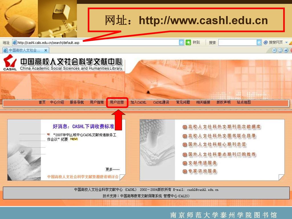 CASHL用户注册——CASHL主页 网址：