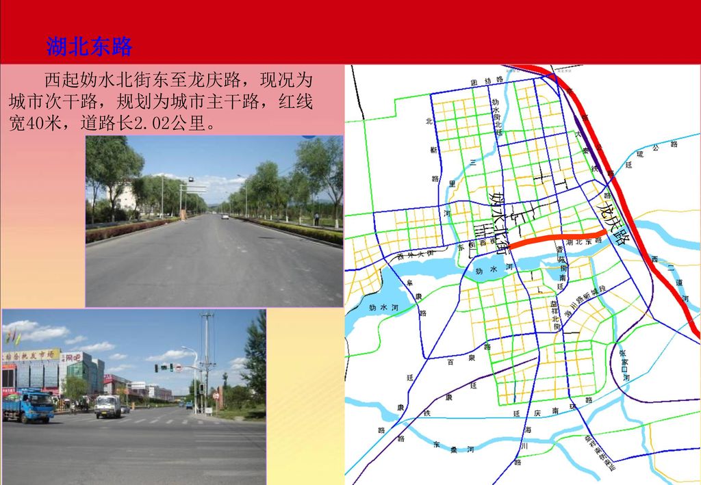 （2）新城对外道路系统建设计划 十二五 时期，新建2条国道（京新高速、G111新线）、1条市道（昌赤路）和1条县道（兴延路）。