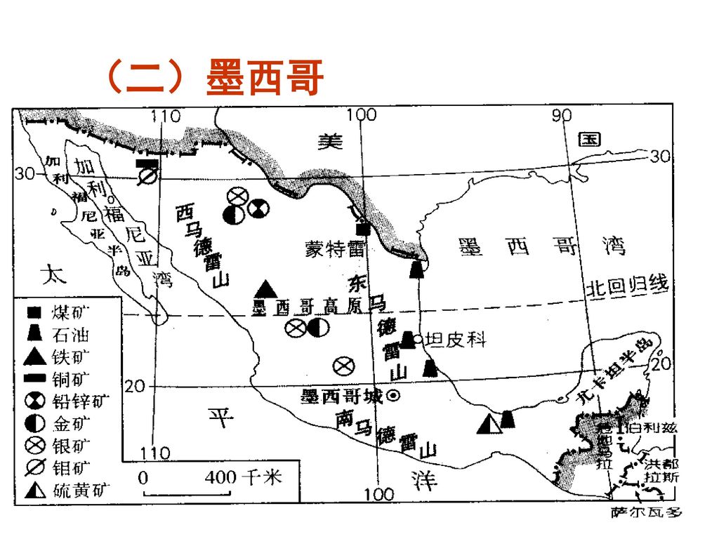 2011届高三地理高考复习课件 拉丁美洲 高三地理备课组