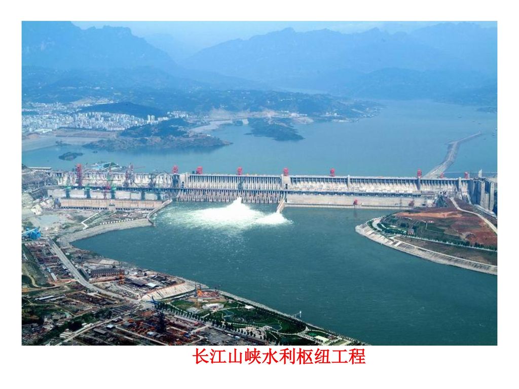 长江山峡水利枢纽工程