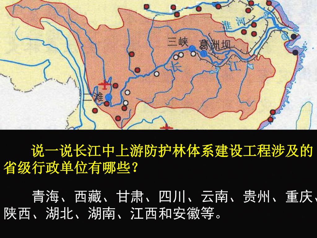 说一说长江中上游防护林体系建设工程涉及的省级行政单位有哪些？