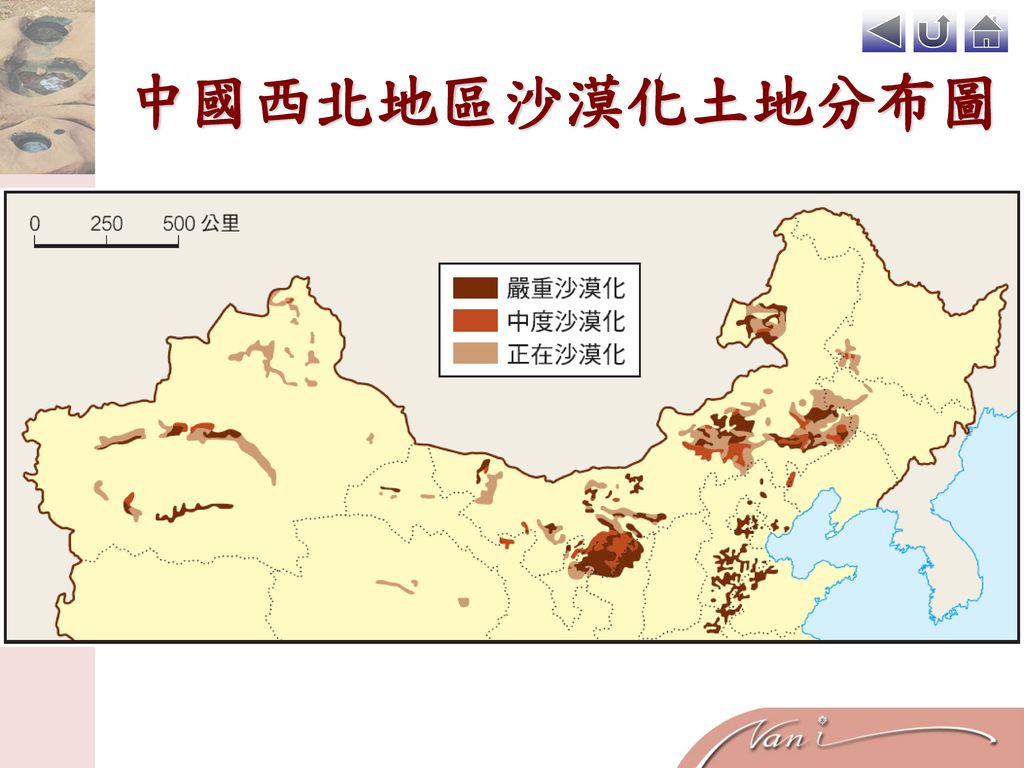 中國西北地區沙漠化土地分布圖