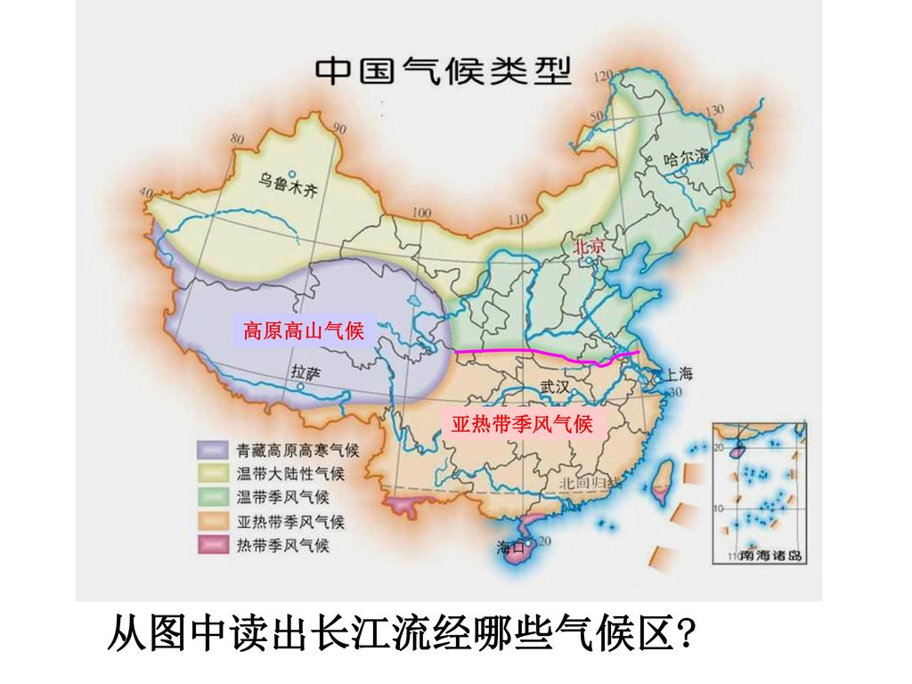 高原高山气候 亚热带季风气候 从图中读出长江流经哪些气候区