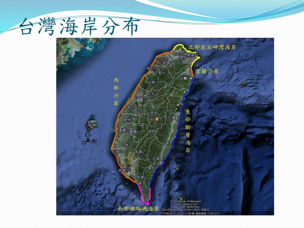 台灣海岸分布