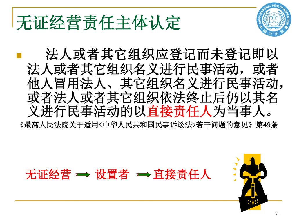 《最高人民法院关于适用<中华人民共和国民事诉讼法>若干问题的意见》第49条