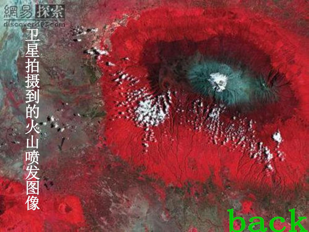 卫星拍摄到的火山喷发图像 back