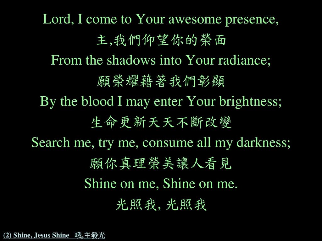 (2) Shine, Jesus Shine 哦,主發光