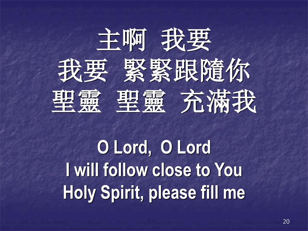 I will follow close to You Holy Spirit, please fill me