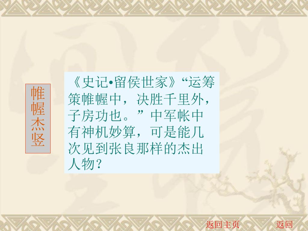 内容提要全文朗诵随文注释整篇翻译重点提示参考文献自测练习病家两要说张景岳课件制作 上海中医药大学医古文教研室王兴伊 Ppt Download