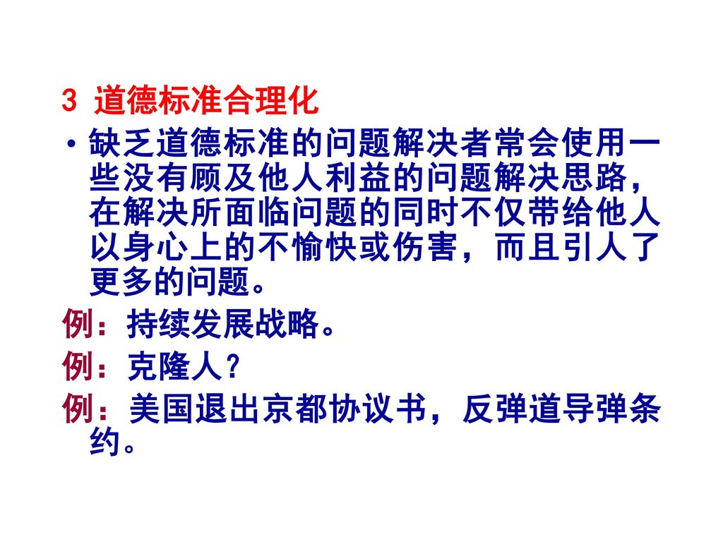 创造训练何业东北京科技大学材料科学与工程学院纳米碳管太空电梯利用干细胞造出人血转基因细菌生产汽油石墨烯c60 Ppt Download