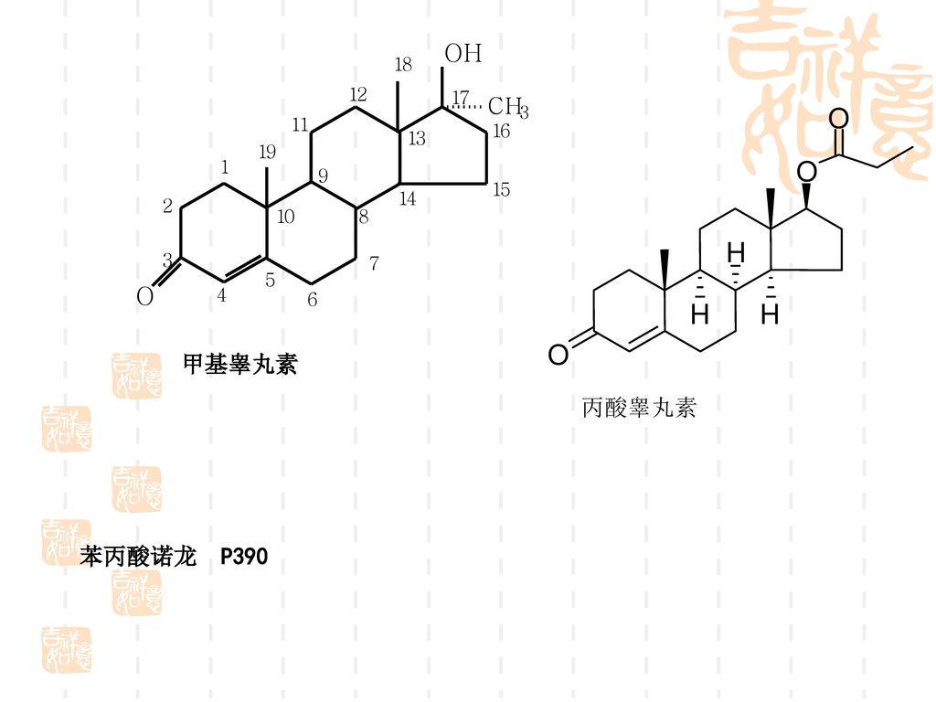 甲基睾丸素 苯丙酸诺龙 P390 丙酸睾丸素