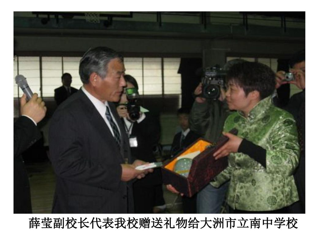 薛莹副校长代表我校赠送礼物给大洲市立南中学校