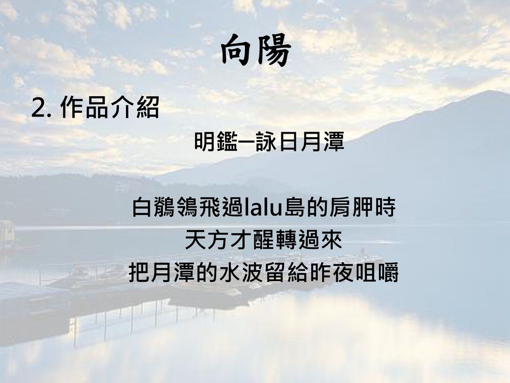 區域文學中彰投地區國四乙林于涵國四甲曹瑋國碩二m 郭竹伊國一乙s 陳子見國一乙s 翁源隆國一乙s 徐亞薇國一乙s 李昕蓉 Ppt Download