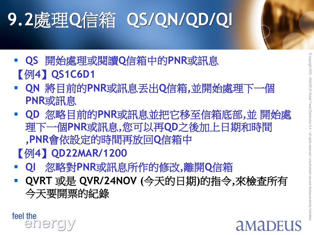 9.2處理Q信箱 QS/QN/QD/QI QS 開始處理或閱讀Q信箱中的PNR或訊息 【例4】QS1C6D1