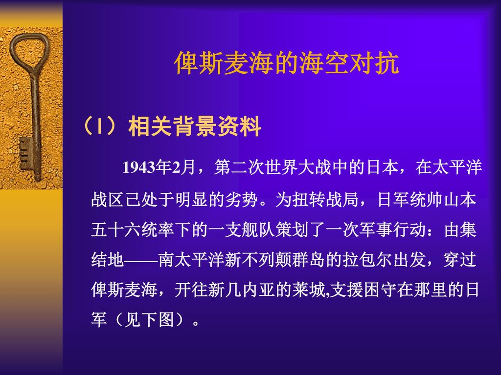 博弈论game Theory 范如国教授武汉大学经济与管理学院 Ppt Download