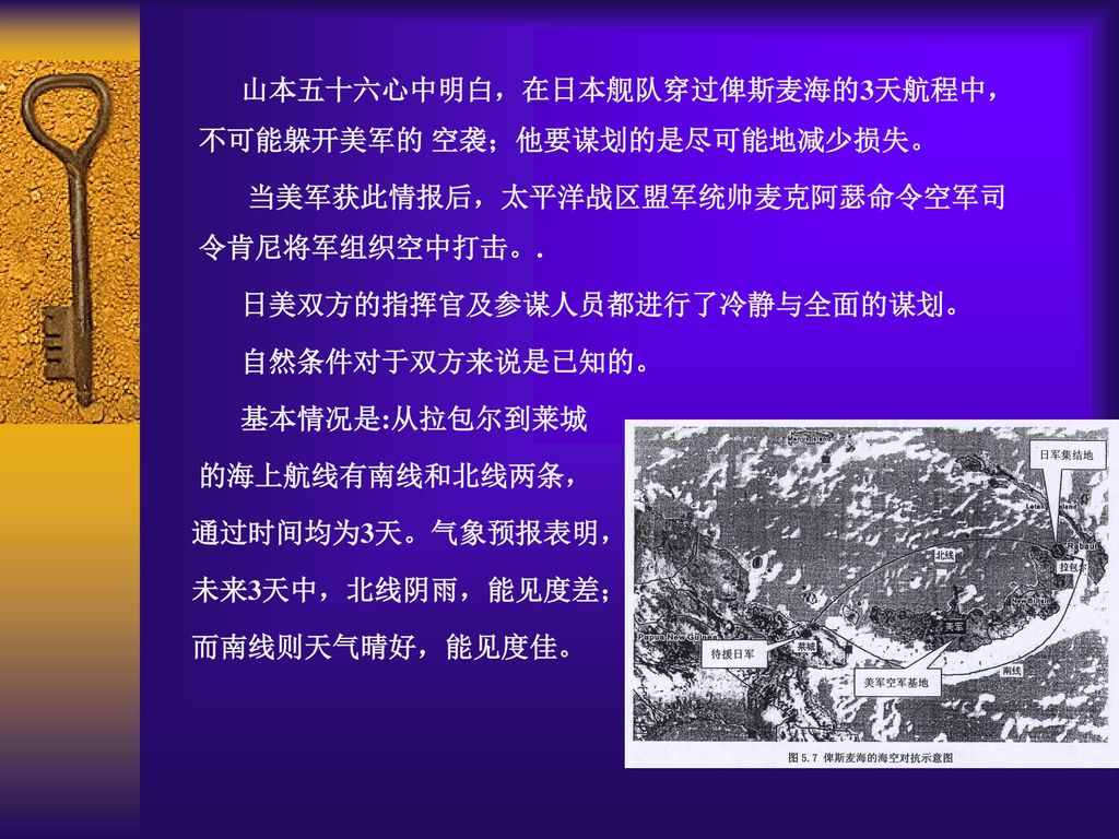 博弈论game Theory 范如国教授武汉大学经济与管理学院 Ppt Download