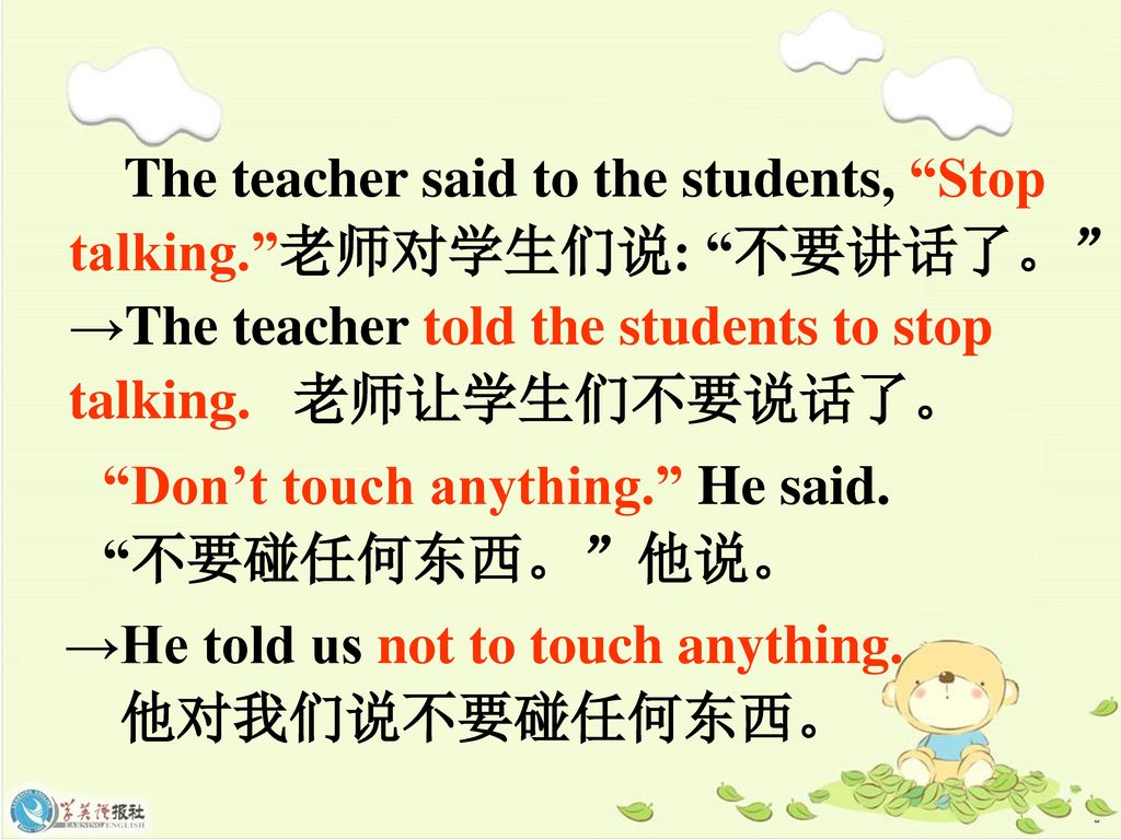 The teacher said to the students, Stop talking. 老师对学生们说: 不要讲话了。