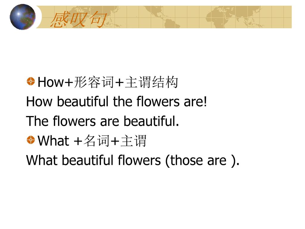 感叹句 How+形容词+主谓结构 How beautiful the flowers are!