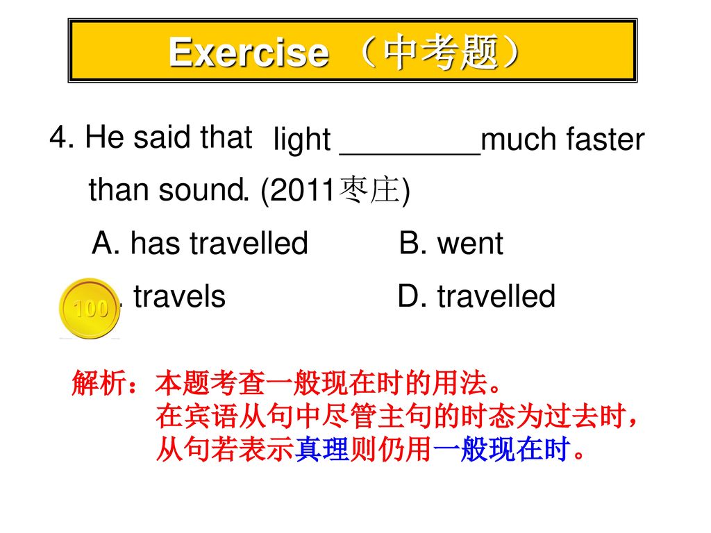 Exercise （中考题） 4. He said that light ________much faster . (2011枣庄)