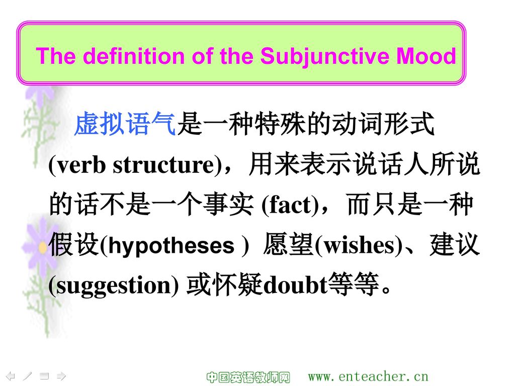 The definition of the Subjunctive Mood