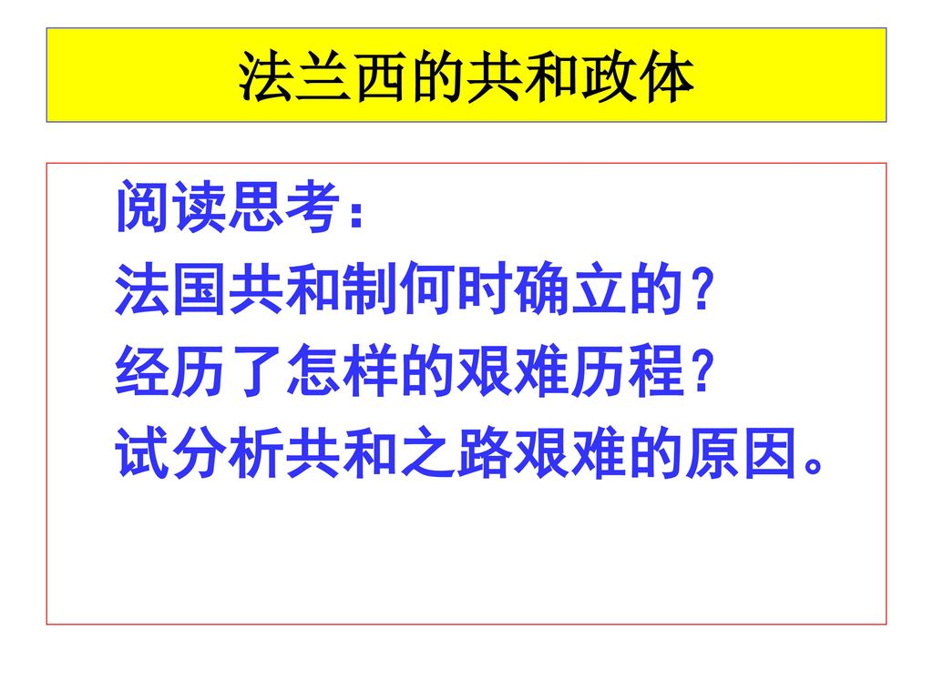 专题二走向民主的历史步伐第二节实现民主的政治构建英国议会大厦美国国会 Ppt Download