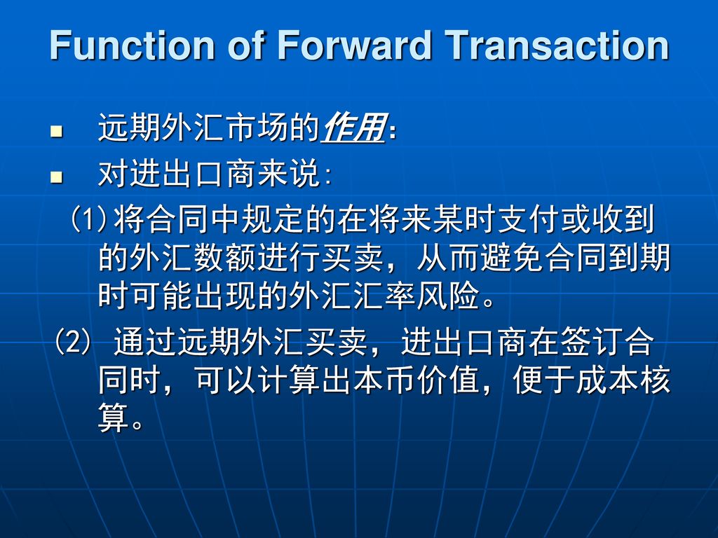 Function of Forward Transaction