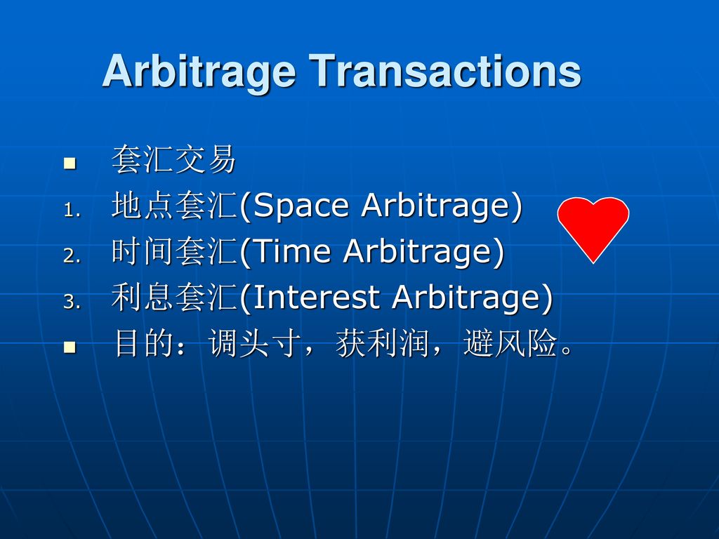 Arbitrage Transactions