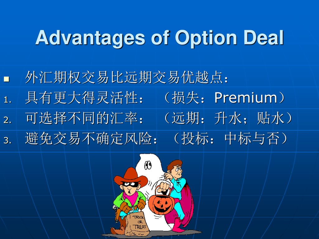 Advantages of Option Deal
