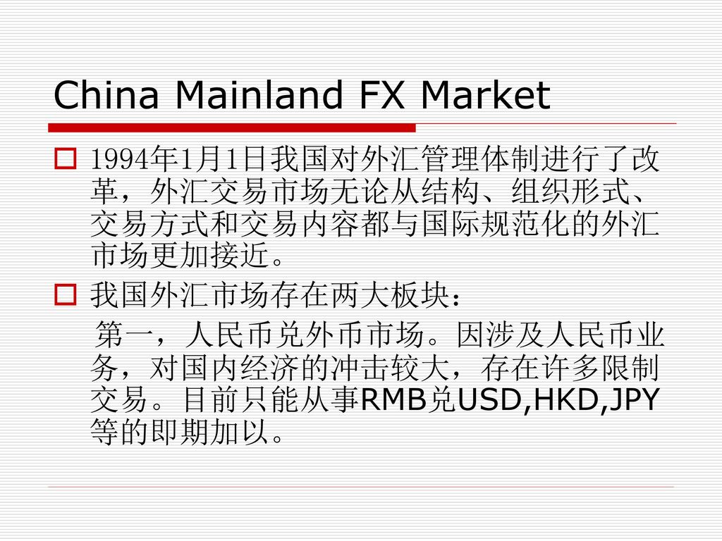 China Mainland FX Market