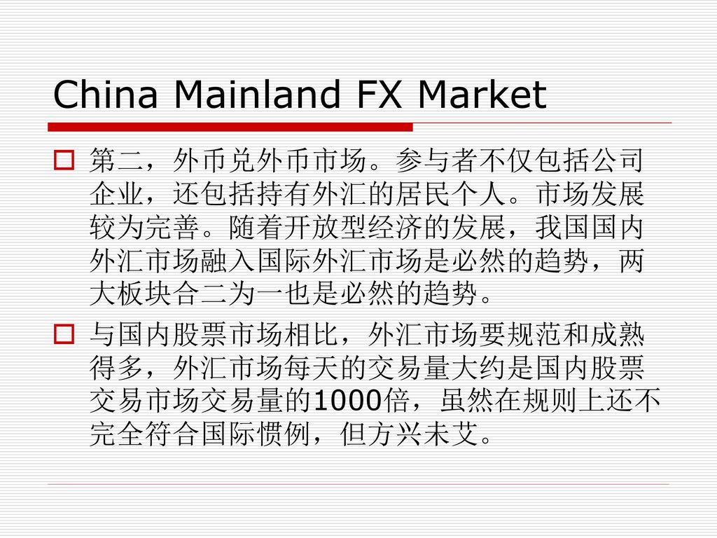 China Mainland FX Market