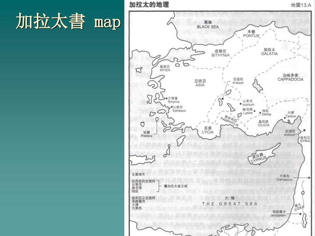 加拉太書 map