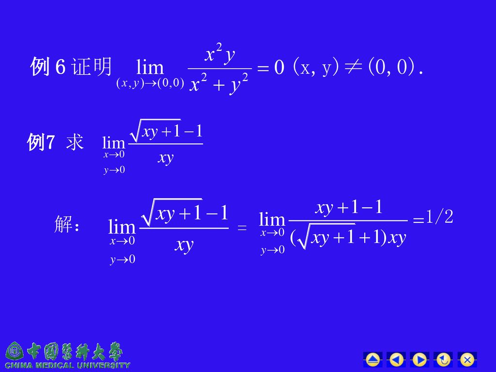 例7 求 1/2 解： =