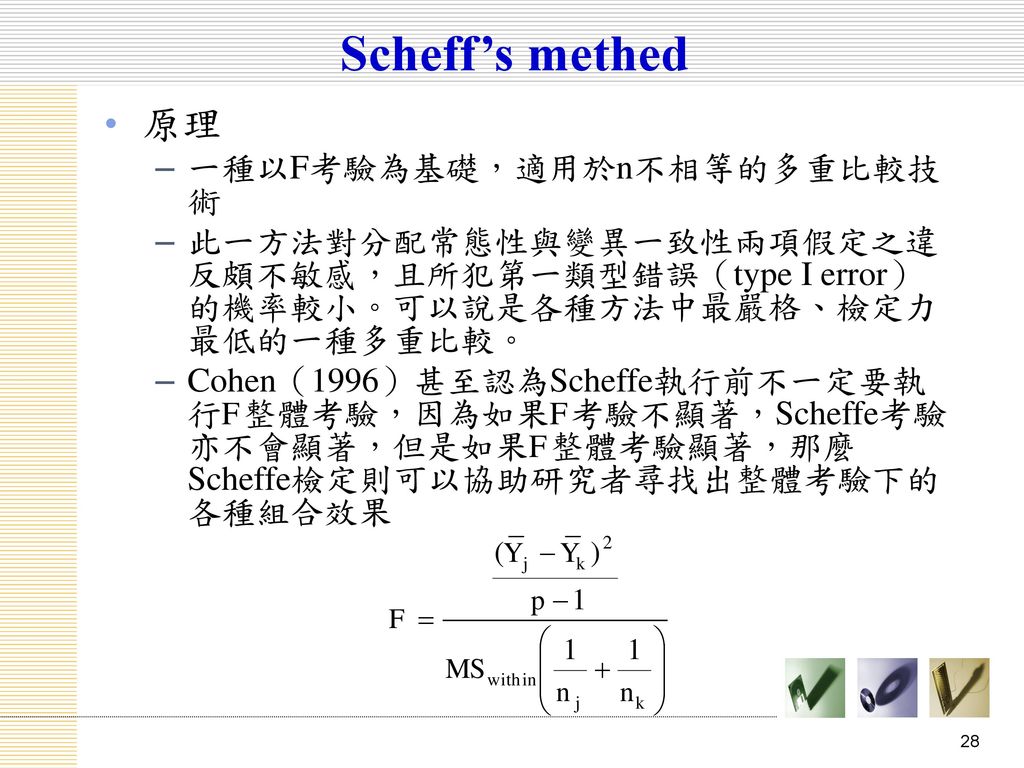 Scheff’s methed 原理 一種以F考驗為基礎，適用於n不相等的多重比較技術