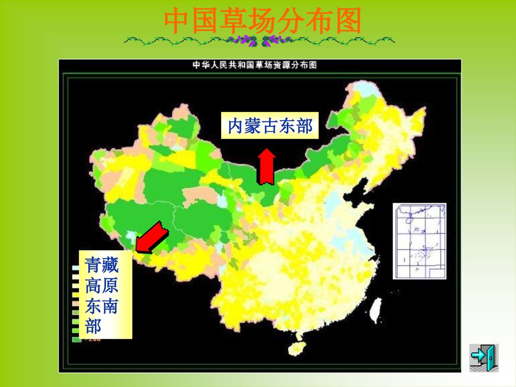 中国草场分布图 内蒙古东部 青藏高原东南部