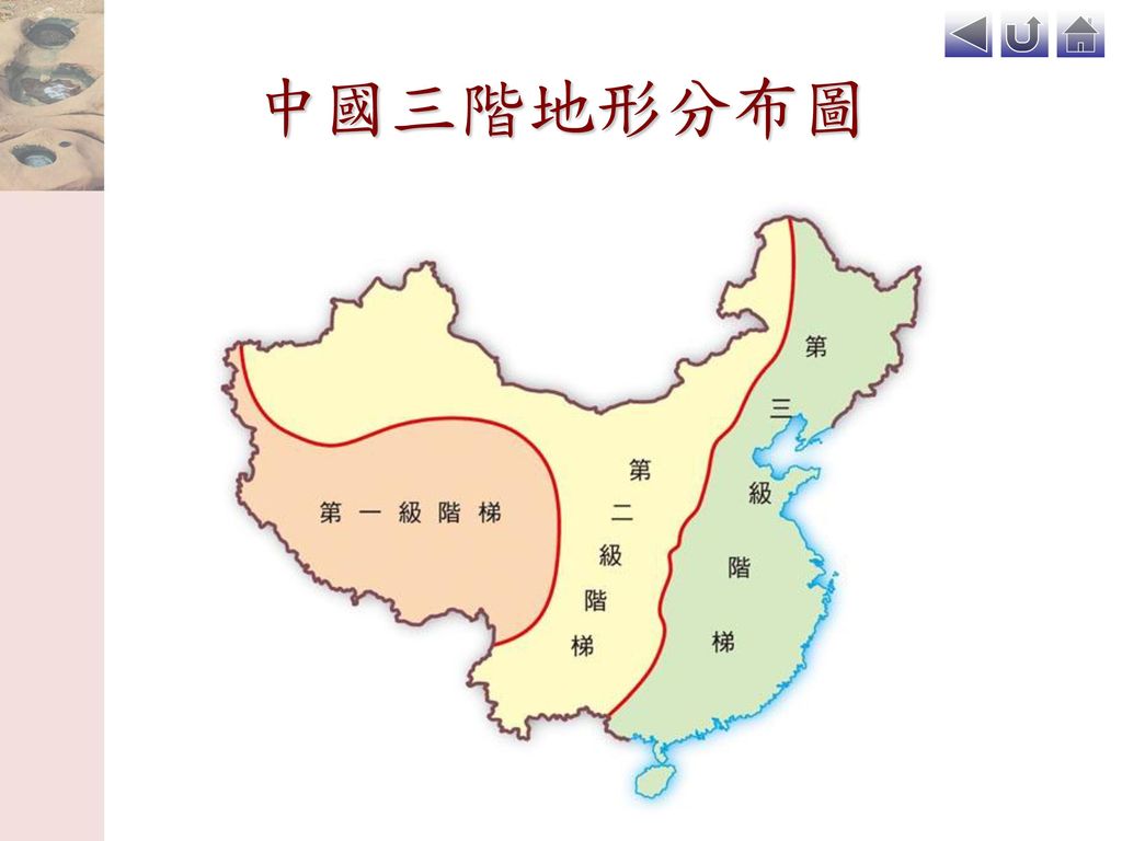 中國三階地形分布圖