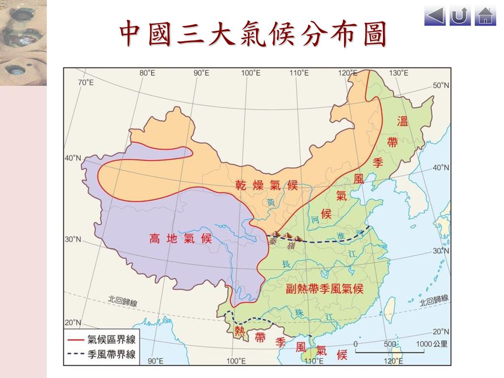 中國三大氣候分布圖
