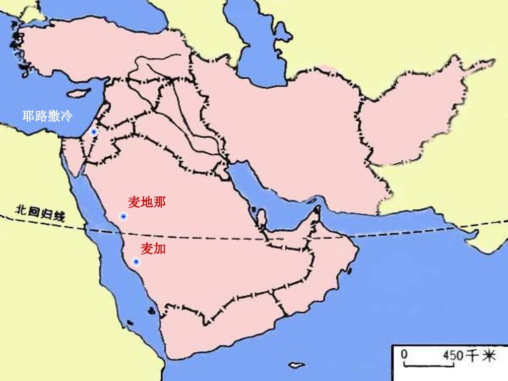 你知道伊斯兰教的三大圣地吗？ 耶路撒冷 麦地那 麦加
