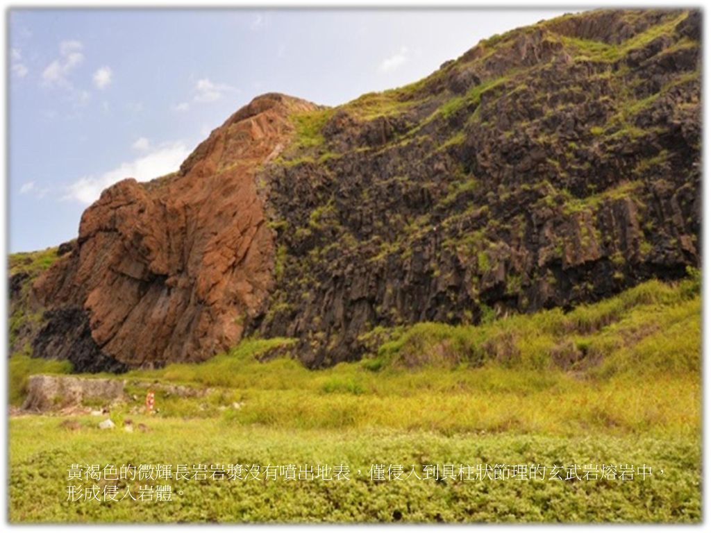 黃褐色的微輝長岩岩漿沒有噴出地表，僅侵入到具柱狀節理的玄武岩熔岩中，形成侵入岩體。