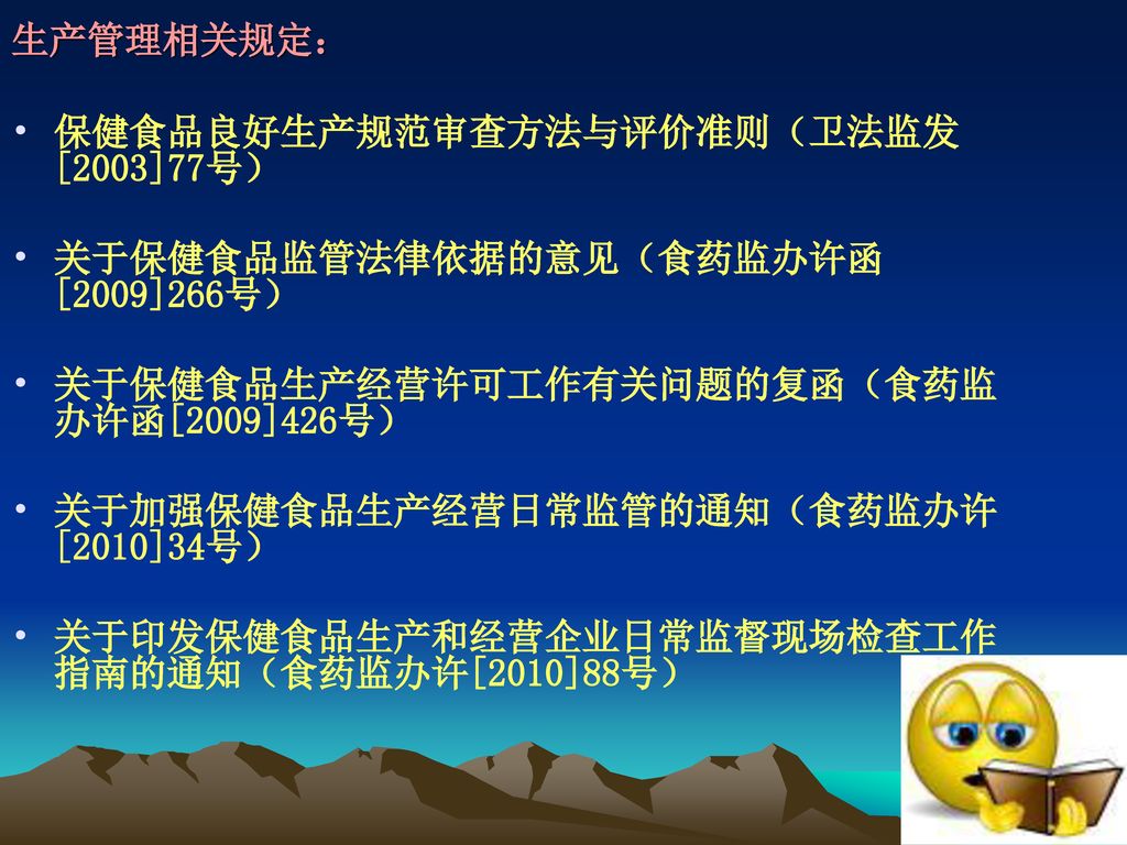 重庆市食品药品监督管理局食品许可处周承文二 一一年十一月 Ppt Download