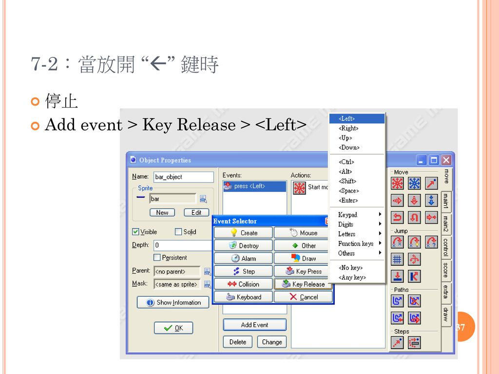 7-2：當放開  鍵時 停止 Add event > Key Release > <Left>