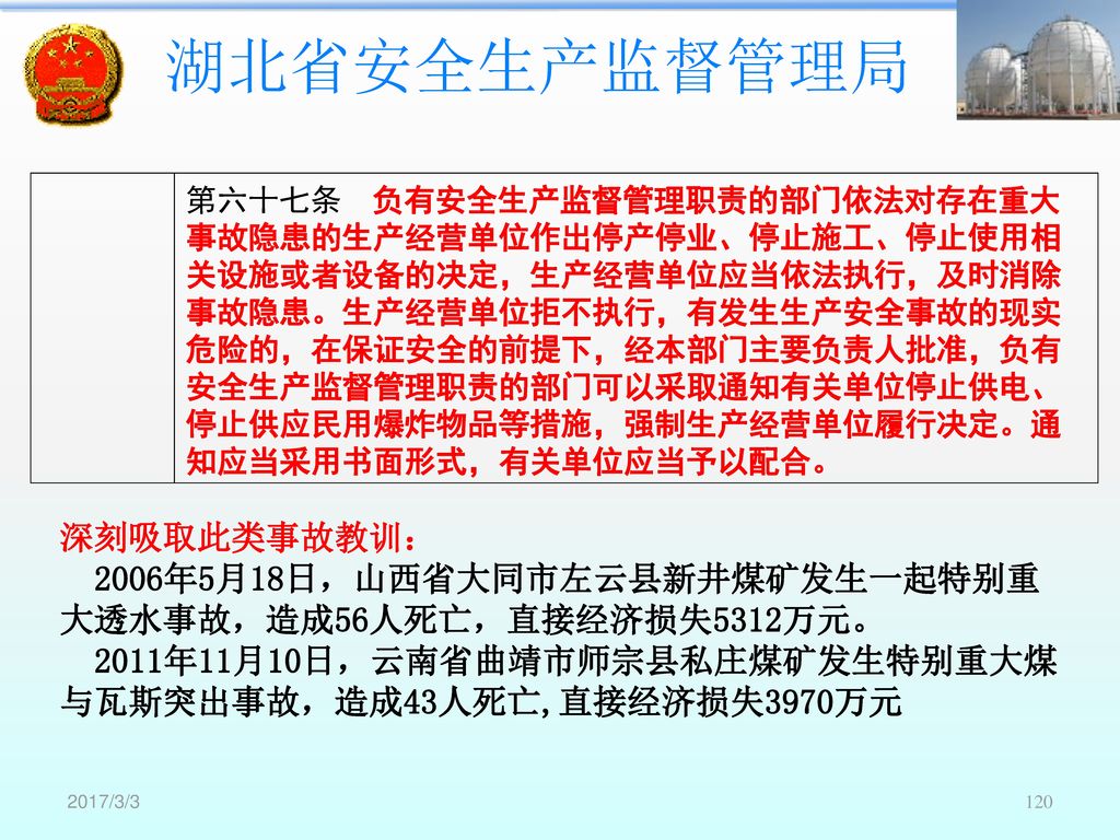 2006年5月18日，山西省大同市左云县新井煤矿发生一起特别重大透水事故，造成56人死亡，直接经济损失5312万元。