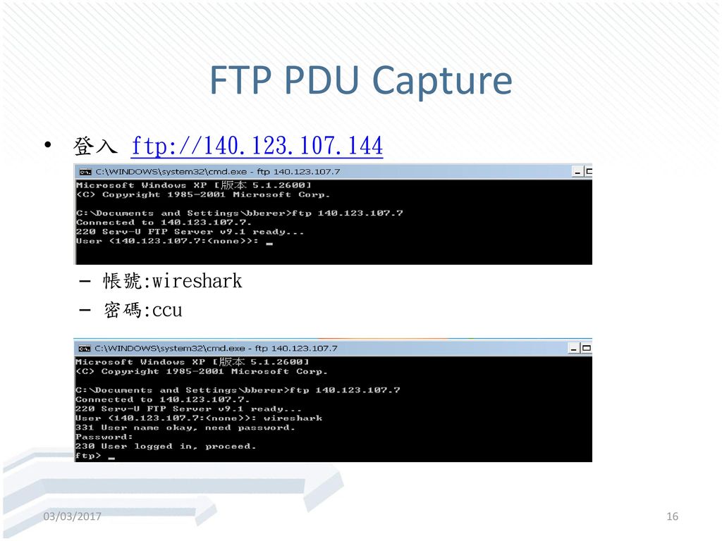 FTP PDU Capture 登入 ftp:// 帳號:wireshark 密碼:ccu