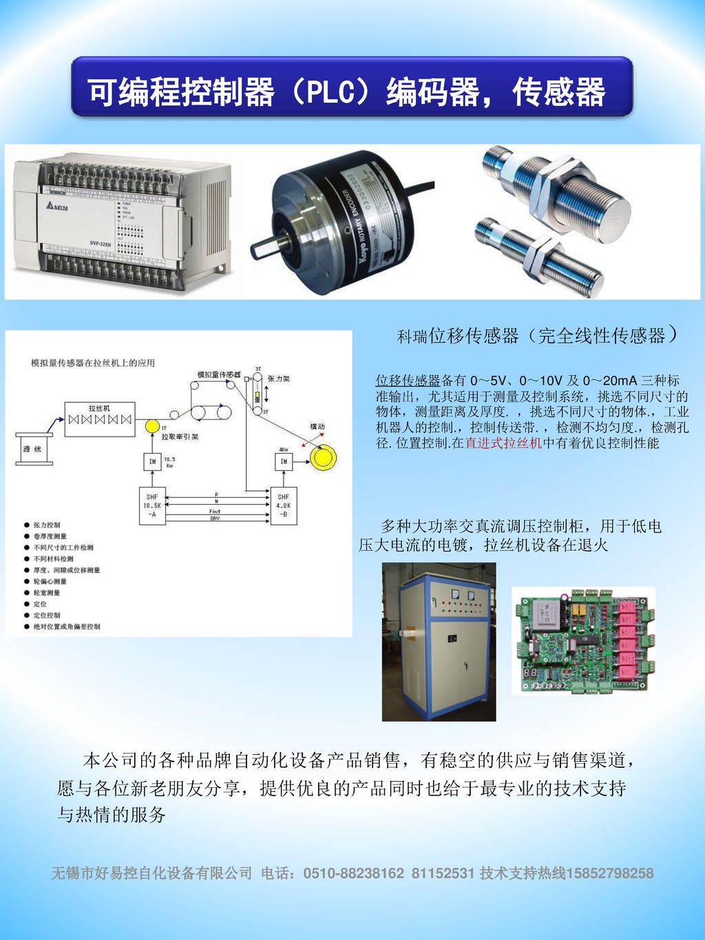 可编程控制器（PLC）编码器，传感器 科瑞位移传感器（完全线性传感器）