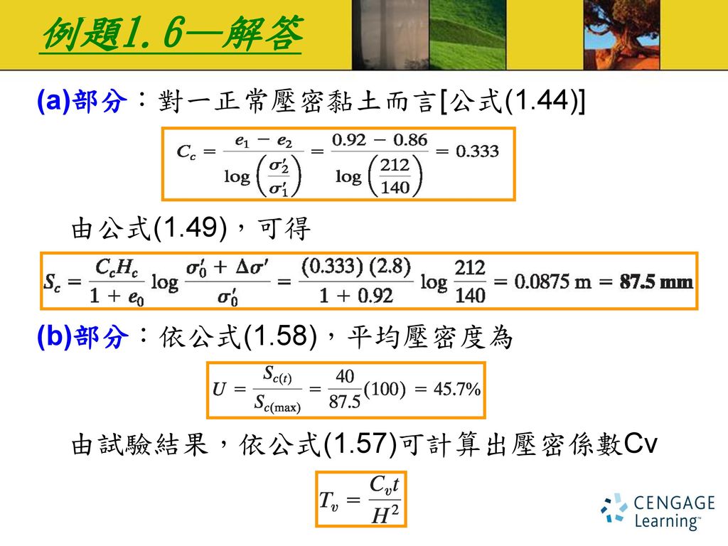 例題1.6—解答 (a)部分：對一正常壓密黏土而言[公式(1.44)] 由公式(1.49)，可得