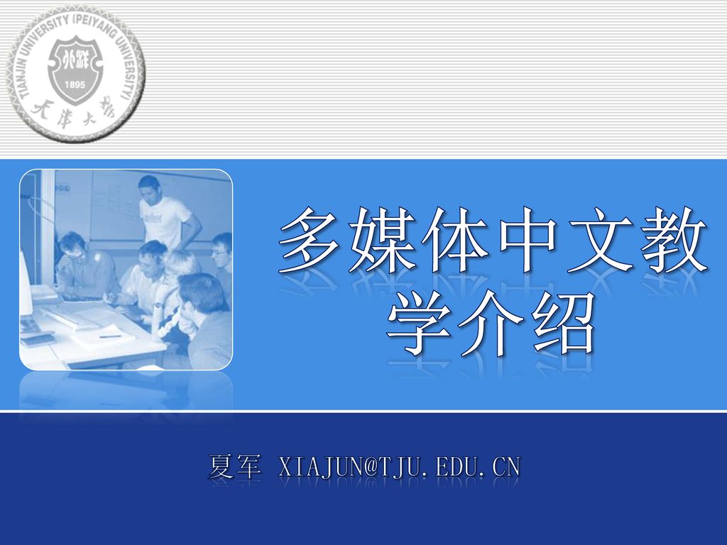 中国华文教育网 中文 教材下载 Pdf 教材教学参考练习册第一册 第十二册 Ppt Download