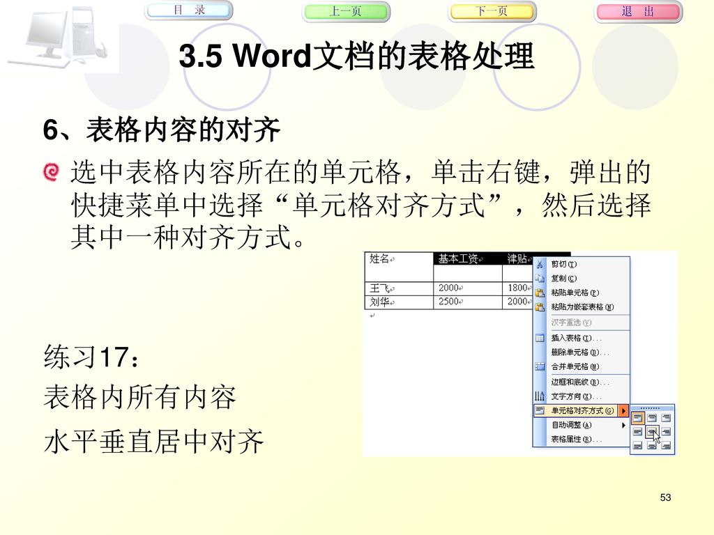 第三章word文字处理软件ppt电子演示文稿琼台师专信息技术系 Ppt Download