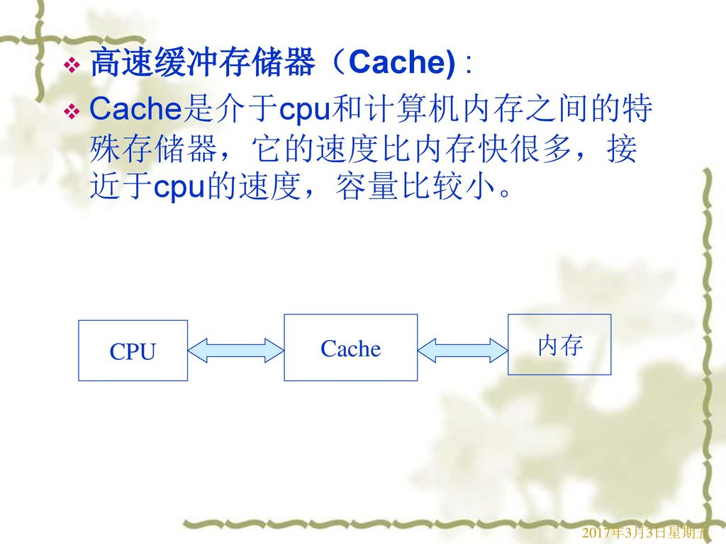 Cache是介于cpu和计算机内存之间的特殊存储器，它的速度比内存快很多，接近于cpu的速度，容量比较小。